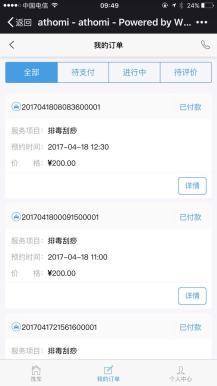 微擎微赞通用功能:【脐橙】洗车 2.4.0+收银 1.6.0 商业版+会员 1.52.0 商业版