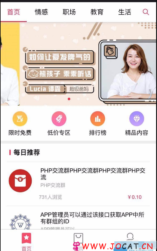 超级社群 1.1.3+签名工具+教程 开源版 微擎原版功能模块