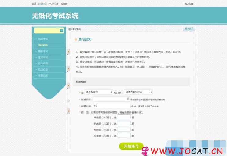 PHP在线模拟考试系统源码 高校稳定使用多功能考试系统程序