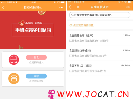 微擎微赞通用功能:自助点餐小程序1.0.4.6开源版本