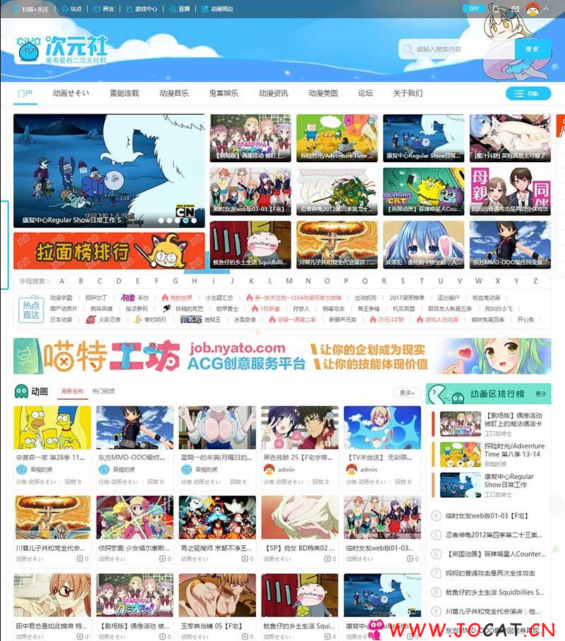Discuz x3.2模板 仿哔哩哔哩动画动漫二次元主题 GBK