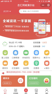 微擎微赞通用功能:志汇同城微圈小程序9.6.5去除视频