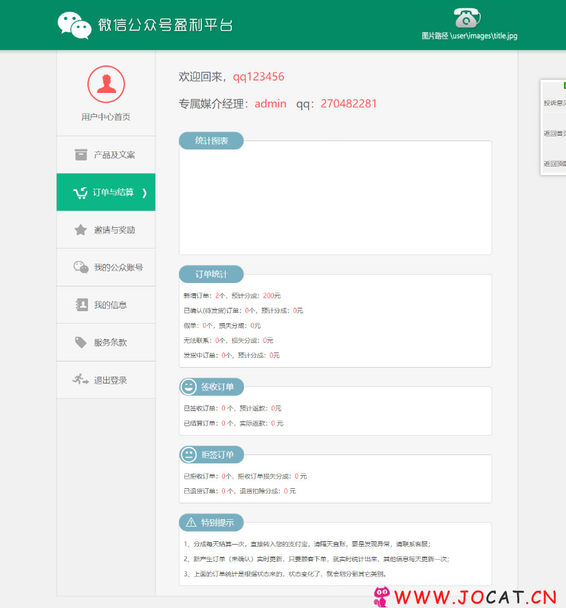 PHP品牌微推联盟网站源码下载，单品微信分销源码，带数据库，内附安装说明