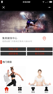 微擎微赞通用功能:健身房小程序 2.3 解密开源版，创建教练，关联对应服务