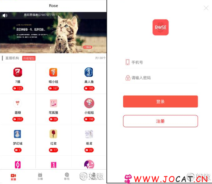 仿Rose聚合直播源码修复BUG带教程完美运营版