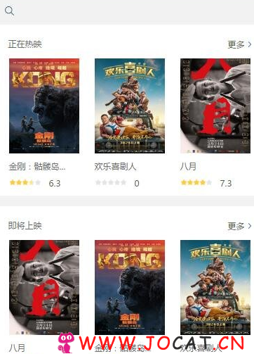 微信小程序源码： 微信小程序仿光影电影网源码(完整带后台)