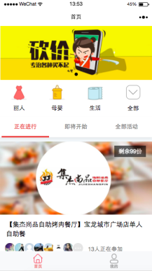 微擎微赞通用功能:砍价宝小程序6.0 砍价宝 在线砍价 微信砍价砍价系统