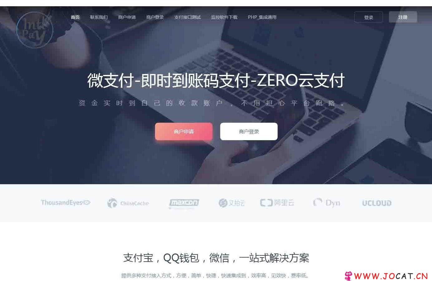即时到账支付系统源码第四方支付平台源码价值10万，支付宝/QQ钱包/微信二维码收款