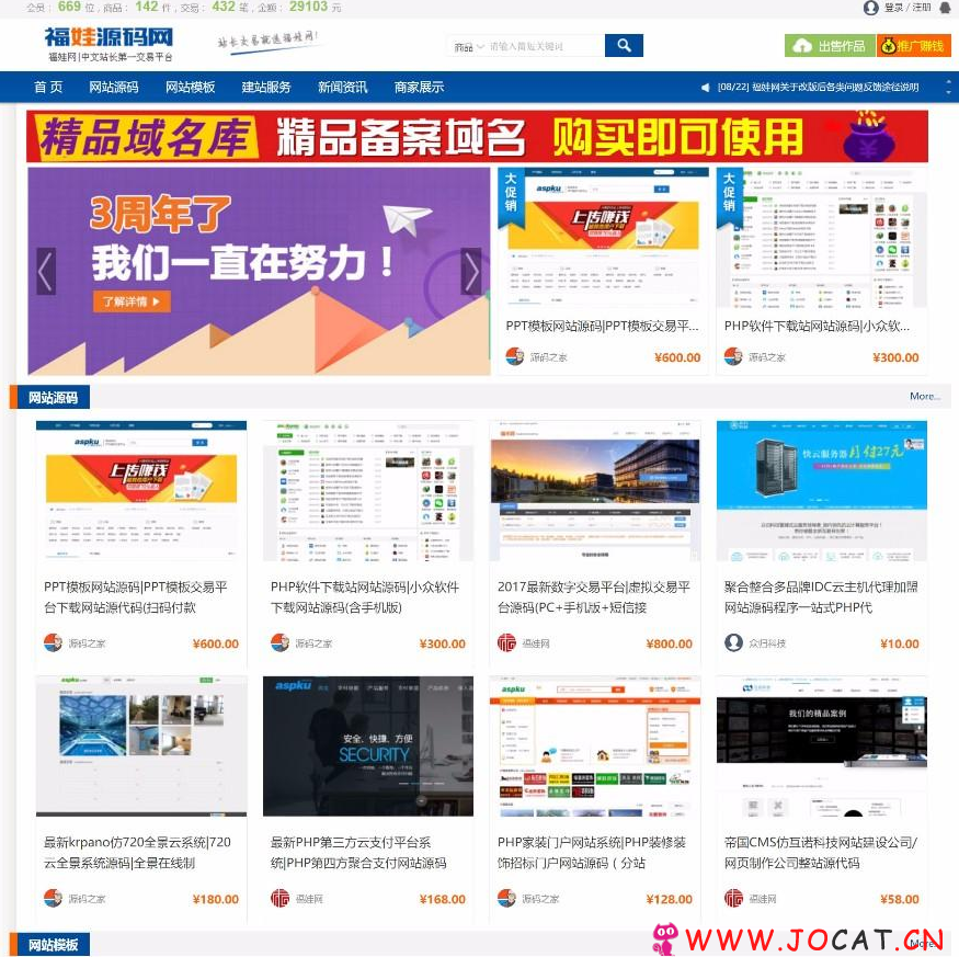友价T5内核福娃源码交易商城平台源码 可运营版本免费下载