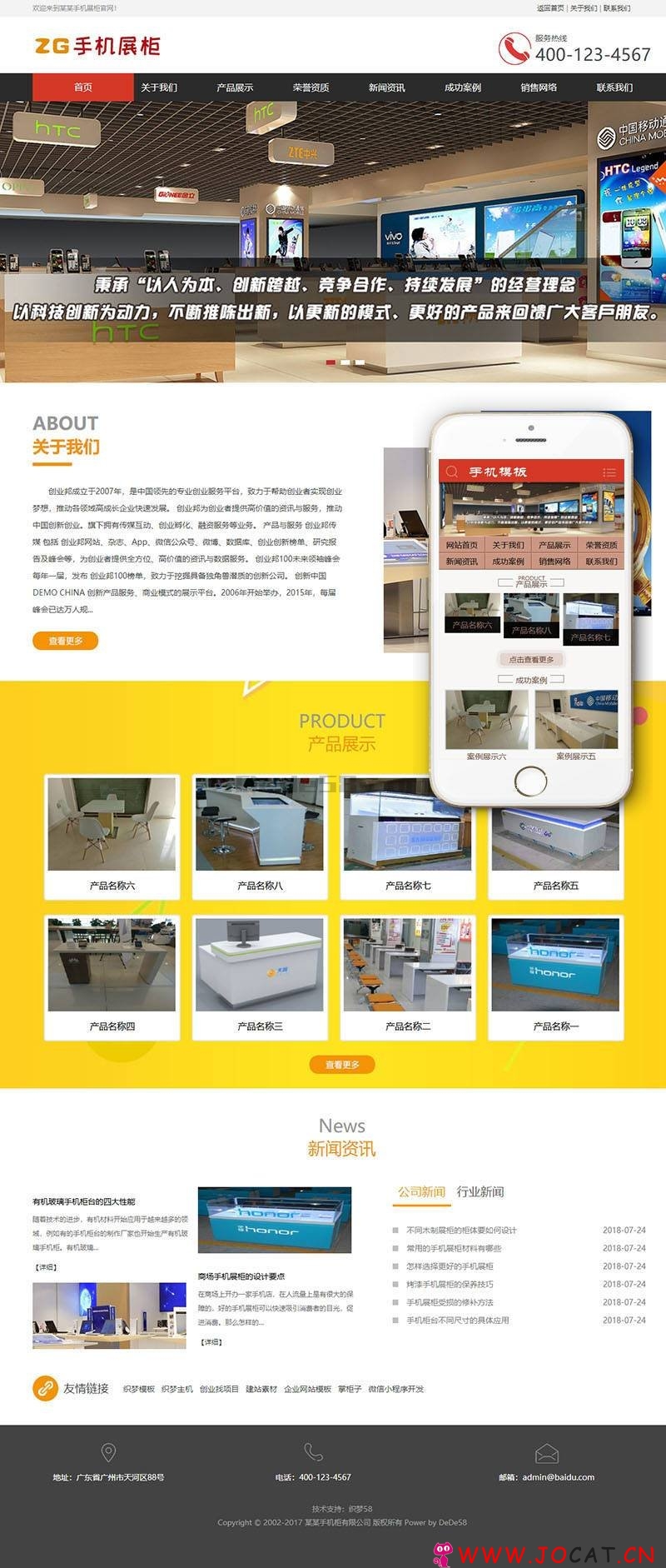 手机电子产品展示柜台类织梦模板(带手机端)+PC+移动端+利于SEO优化