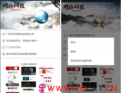 微擎微赞通用功能:微企单页1.0.5原版微企单页 超简洁直观展示企业宣传内容