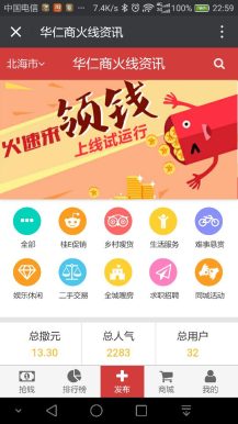 微擎微赞通用功能:移动广告圈2.1.3—最大的场景是替代传统的广告模式，直接让利给粉丝
