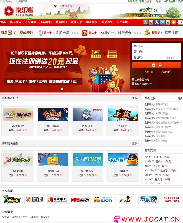 快乐赚兼职联盟源码（做CPAzhuan钱必备利器）兼职广告任务整站源码免费下载