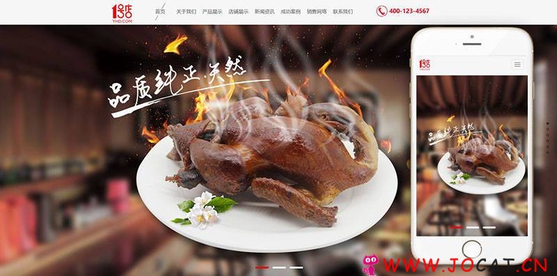 响应式食品产业园类织梦模板(自适应手机端)+PC+wap+利于SEO优化