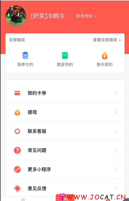 微擎微赞通用功能:最新抽奖助手小程序2.3.3开源版本