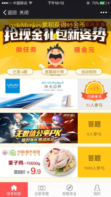 微擎微赞通用功能:大师兄答题红包 1.6.4 全功能开源版