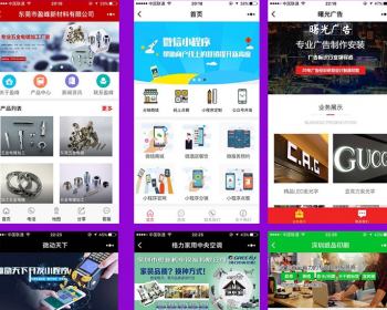 微擎微赞通用功能:企业门店官网DIY制作 1.7.1 后台模块+前端小程序源码