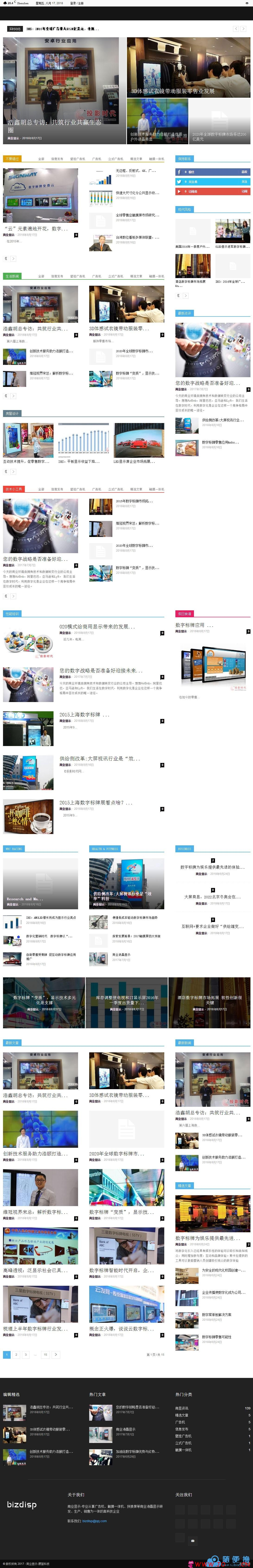 Newspaper_v9.0.1 WordPress 新闻主题 带前端 汉化 和 中文社交 添加中文 雅黑字体