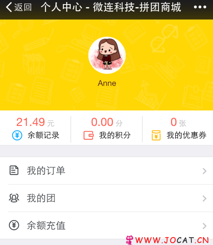 微擎微赞通用功能:拼团6.9.0+独立后台多商家后台开源修复