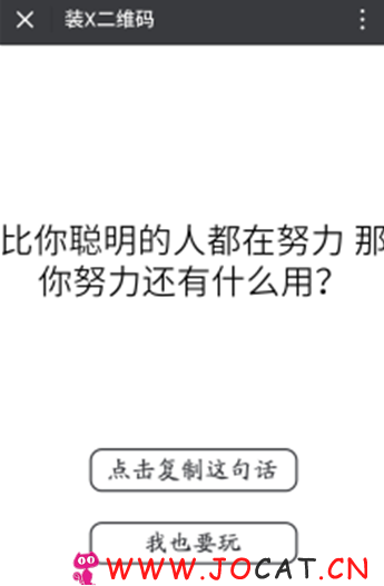 微擎微赞通用功能:装X二维码1.5.0全开源版|扫描二维码随机返回图片或文字