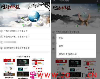 微擎微赞通用功能:微企单页1.0.5原版微企单页 超简洁直观展示企业宣传内容