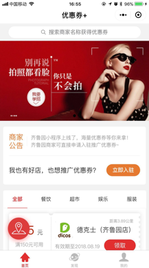 莫奈优惠券小程序源码免费下载 v3.1.7 带最新小程序前端 开源版