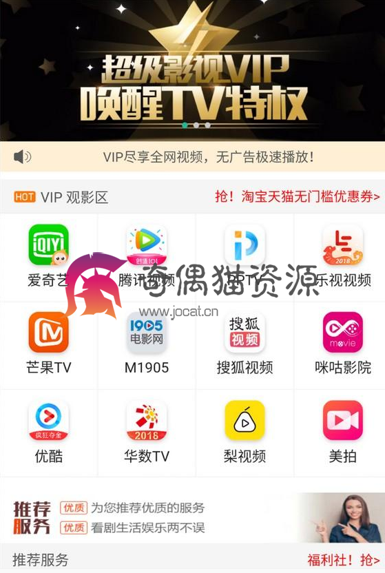 千月影视双端源码免费下载开源版 微信电影赚钱源码 完美运营 支持APP打包