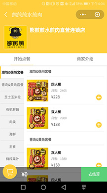 万能门店小程序 7.0.8 无限DIY版 后台模块+前端小程序源码