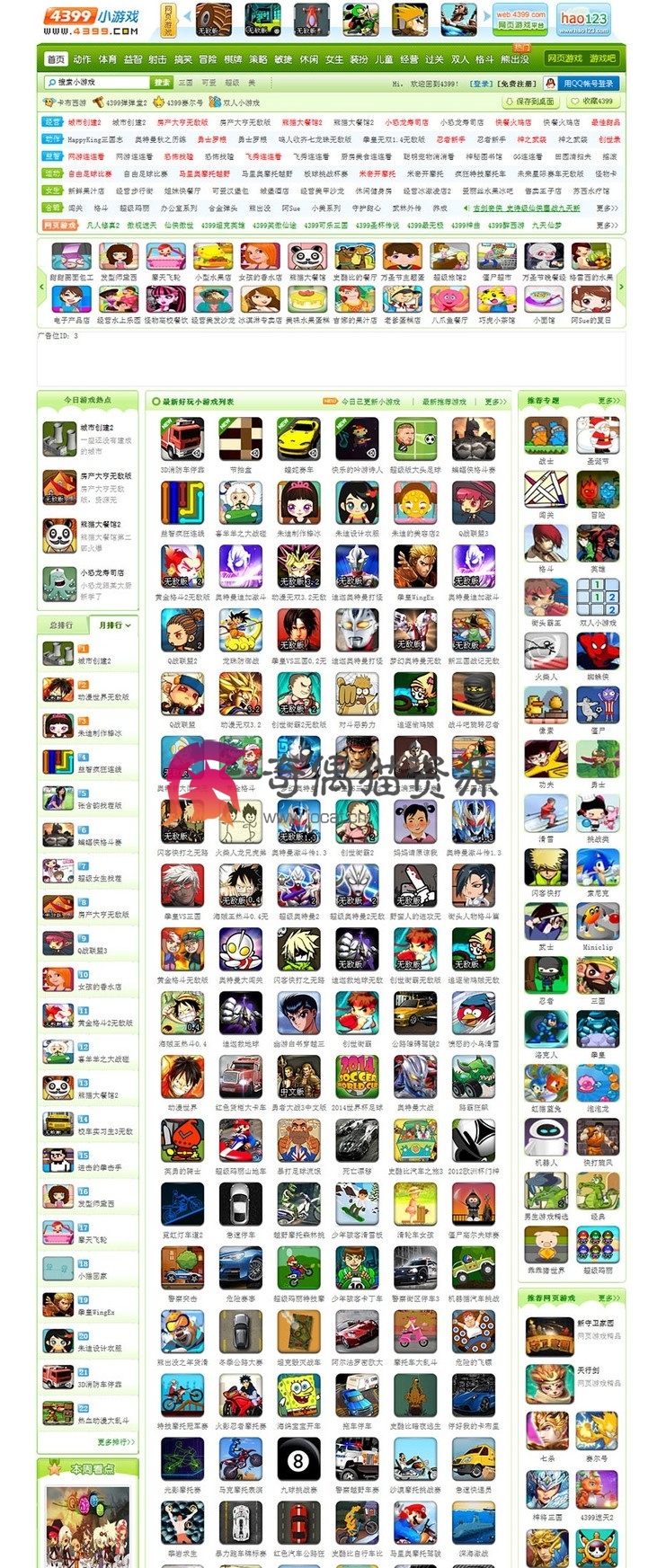 92game仿4399小游戏源码免费下载