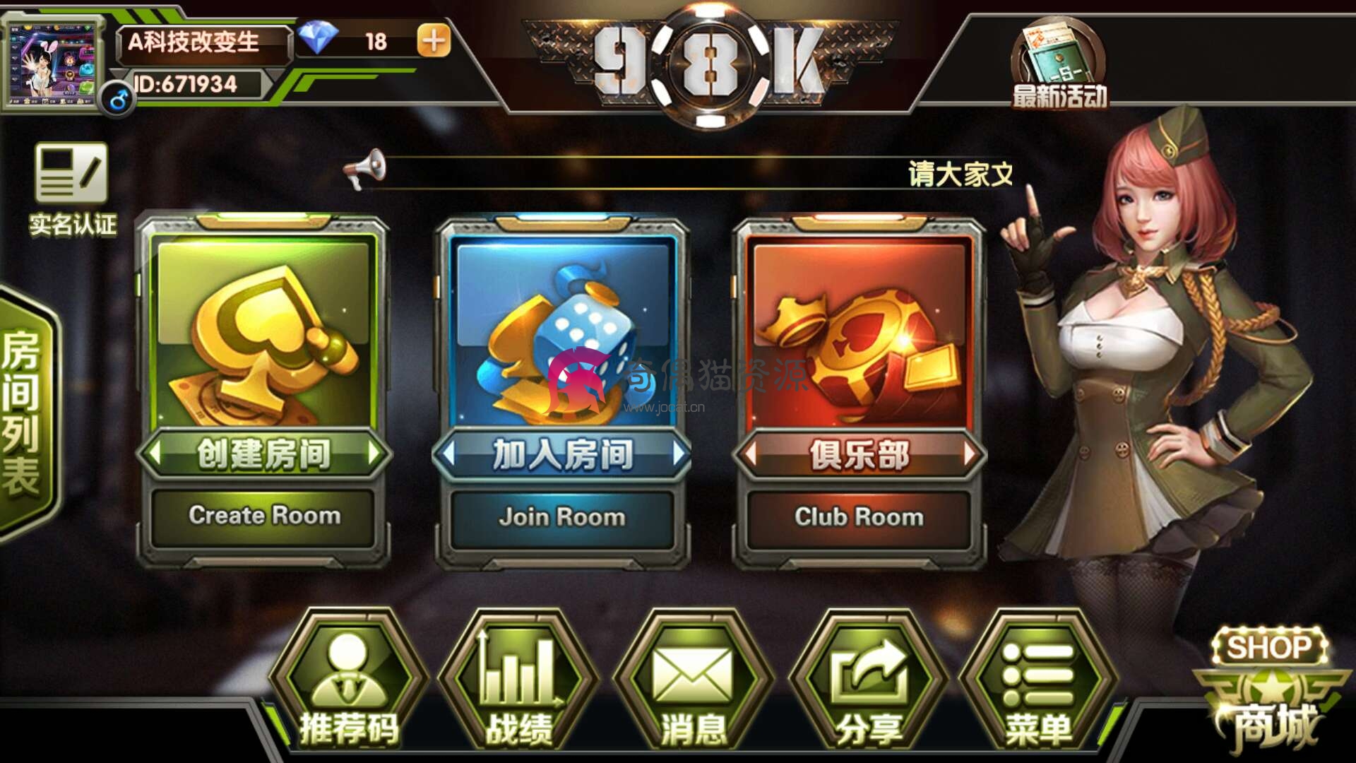 无敌牛/钢铁牛/98K俱乐部牛牛房卡源码，9人牛牛带明牌控制【配套视频教程】