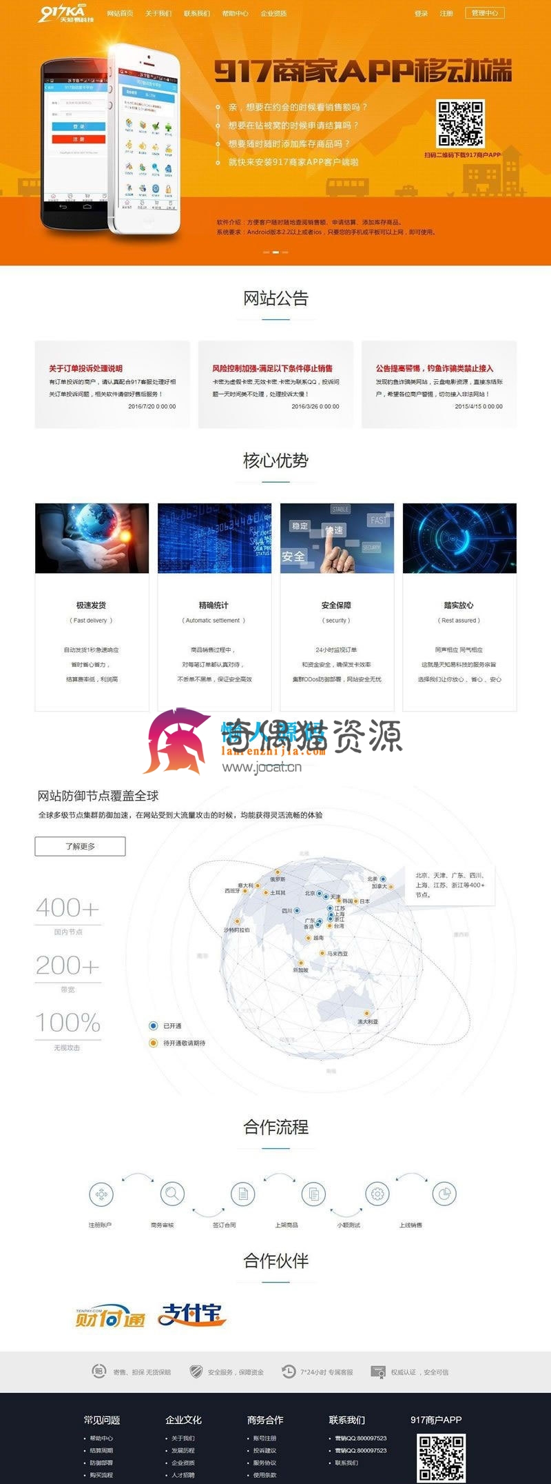 发卡平台企业版源码免费下载 接入免签约支付 支付宝免签 带后台