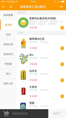 自助点餐小程序 1.0.47 后台模块+前端小程序源码