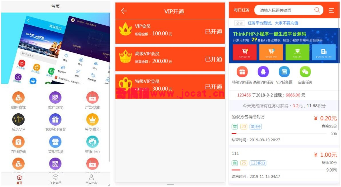 霸屏天下/发吧传媒/98云媒源码完整版源码下载+支付接口