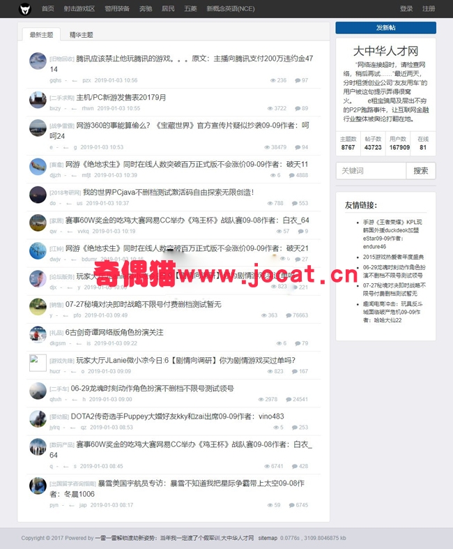 [免费源码]小霸王万能站群蜘蛛池网站源码下载V6.3版本限制域名和使用年限