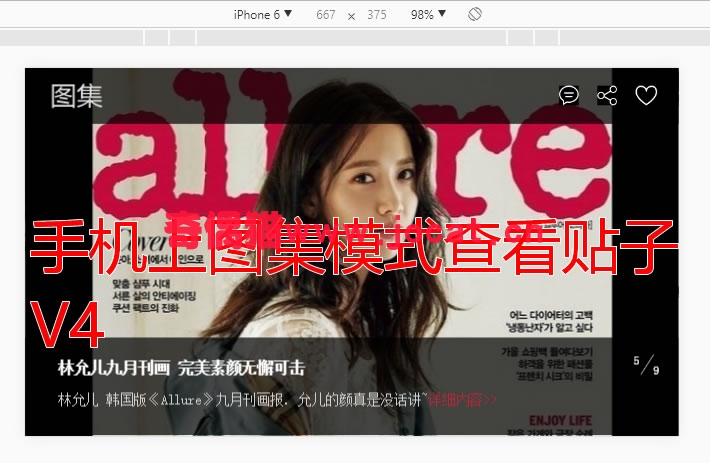[免费源码]凤凰图集 6.8.2 商业版dz插件免费下载