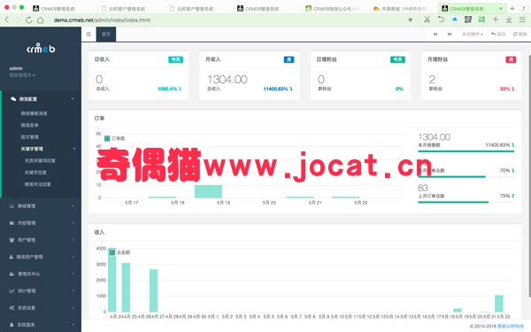 [免费源码]CRMEB微信商城小程序商城系统免费下载