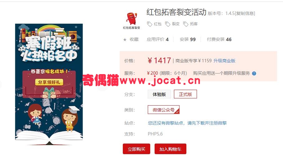 [微擎应用插件]红包拓客裂变活动 1.2.11 原版功能模块源码分享
