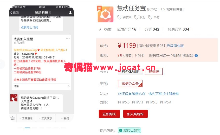 [微擎应用模块]慧动任务宝畅销版1.5.0/微信公众号收发任务佣金源码
