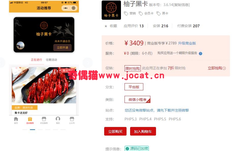 [微擎小程序模块]柚子黑卡3.6.8/小程序会员卡,小程序营销黑卡