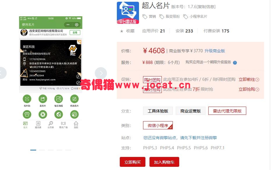 [微擎小程序模块]超人名片1.5.5/微信营销小程序/裂变吸粉小程序源码/小程序名片
