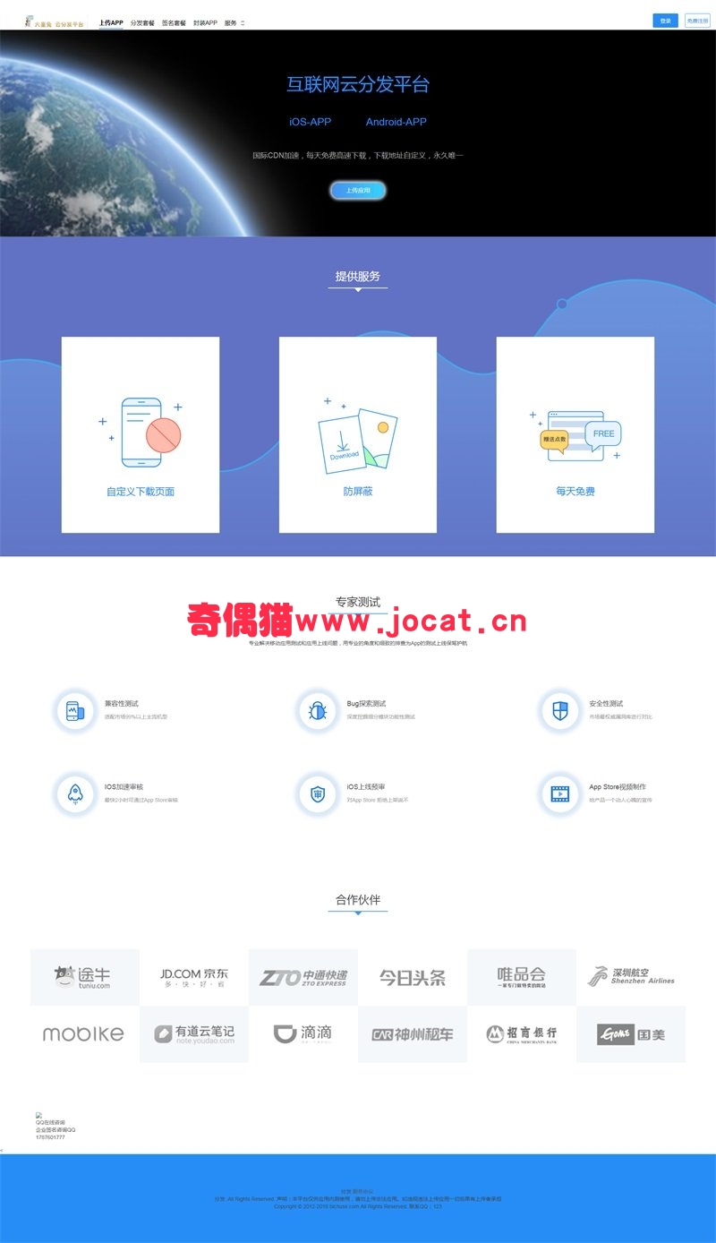 精美UI界面布局app分发平台网站源码（对接码支付+微信扫码）自动发货无需等待