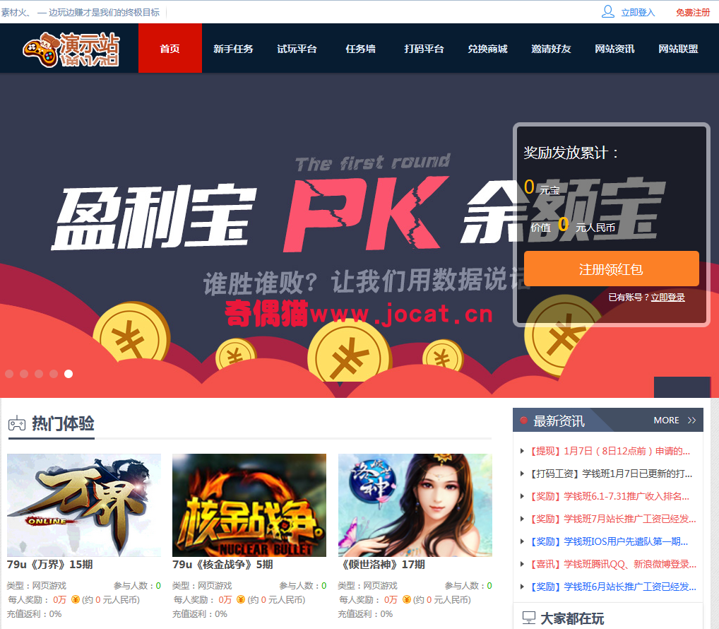 [免费源码]PHP可运营的任务网源码 试玩平台 打码赚钱平台 体验赚钱 网赚源码