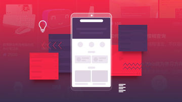 移动端App UI 设计入门与实战