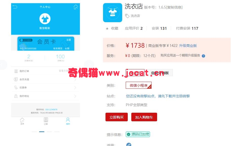 [微擎小程序插件]洗衣店 V1.5.6/微信洗衣店小程序源码