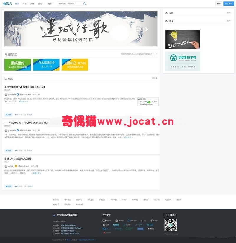 仿知乎问答社区响应式PHP源码 带打赏功能