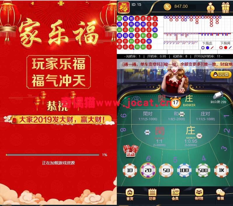 [精秀特群]家乐福百家le,H5百家乐一条龙服务