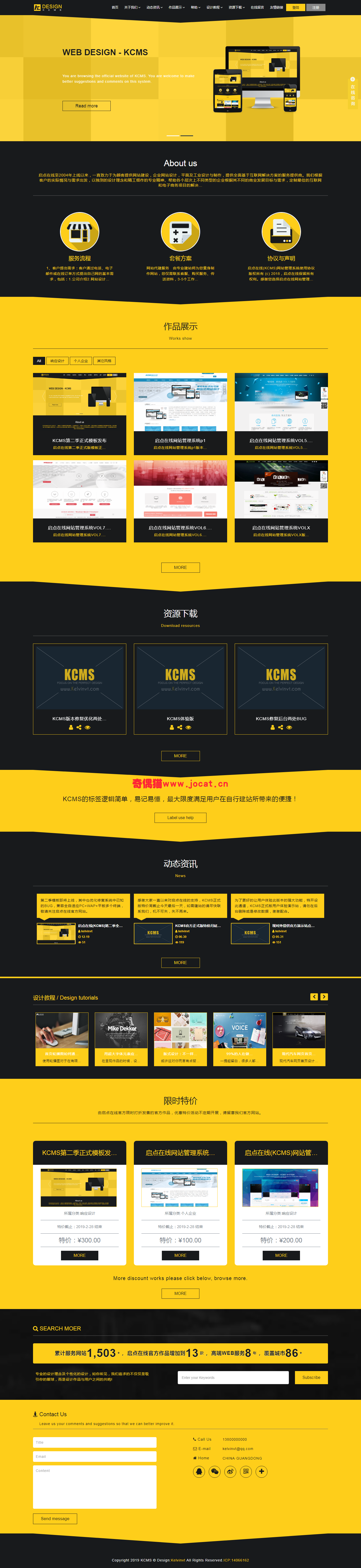 [免费源码]启点在线（KCMS）网站管理系统 v2.01