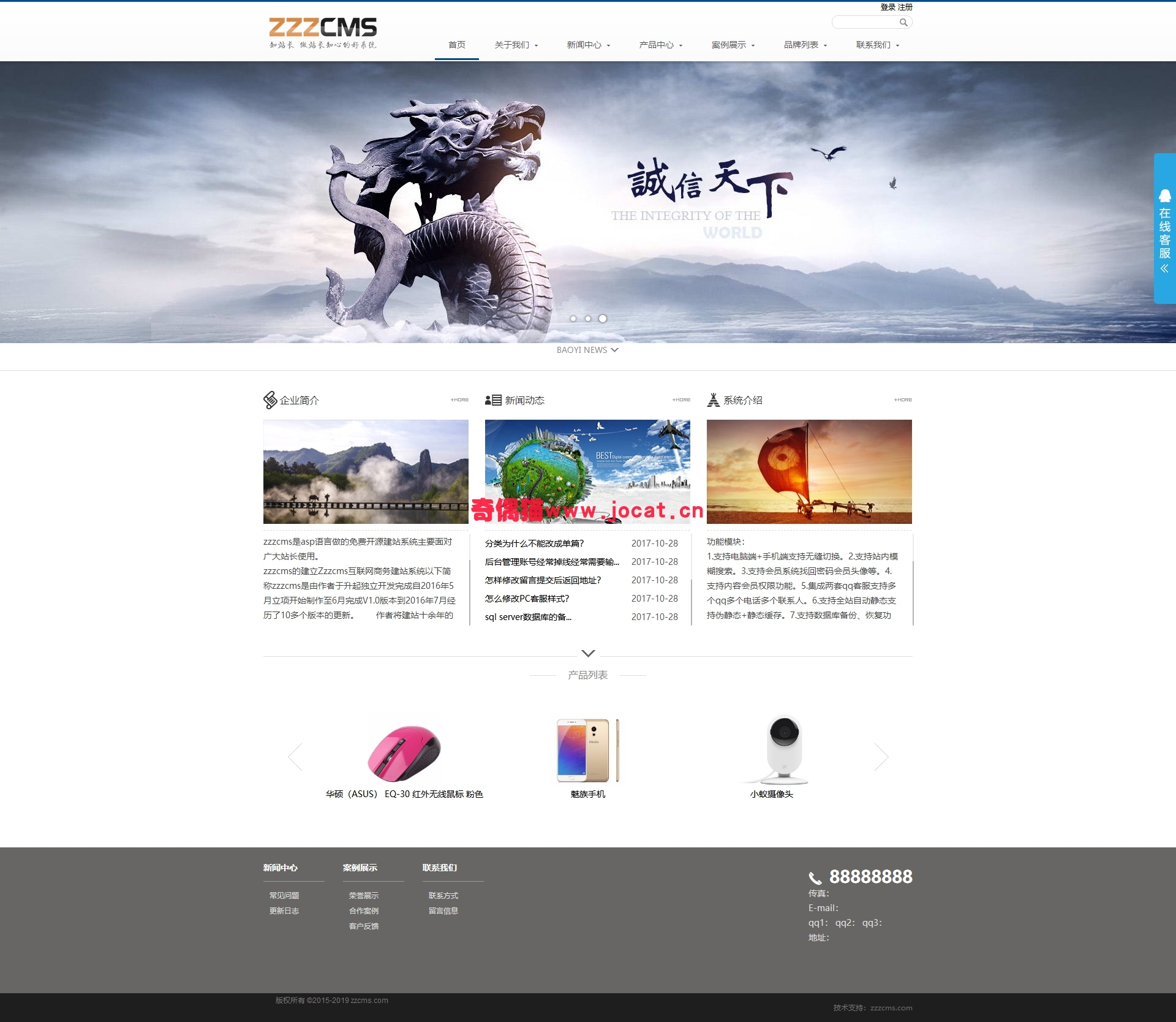 [免费源码]zzzphp V1.6.1正式版APS版本