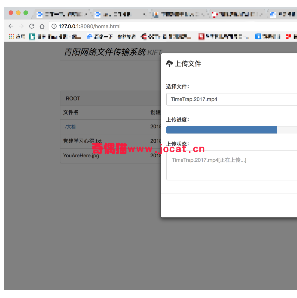 [免费源码]kiftd私人云盘搭建系统/JAVA源码