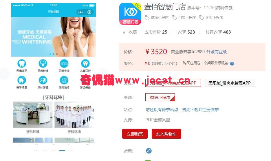 [微擎小程序插件]壹佰智慧门店壹佰万能门店小程序源码 v1.0.95